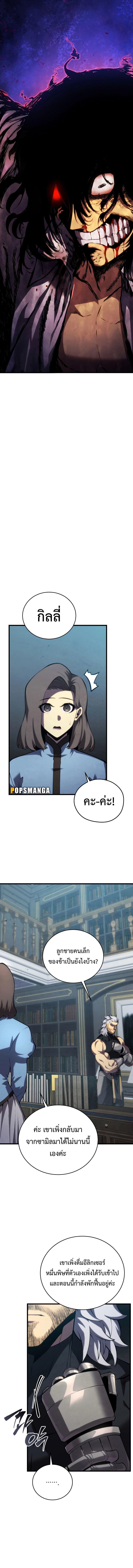 Swordmaster’s Youngest Son ตอนที่ 113 7