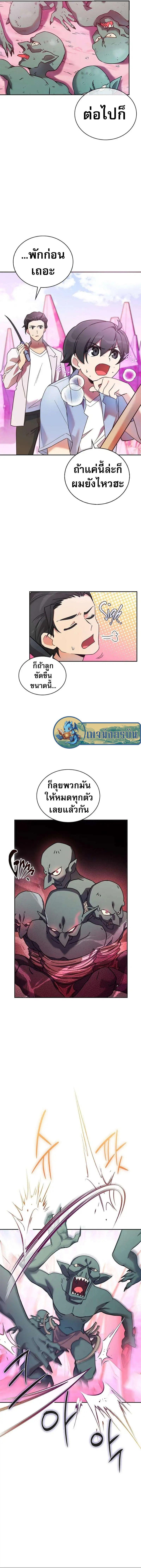 I Became the Childhood Friend of the Middle Boss ตอนที่ 6 7