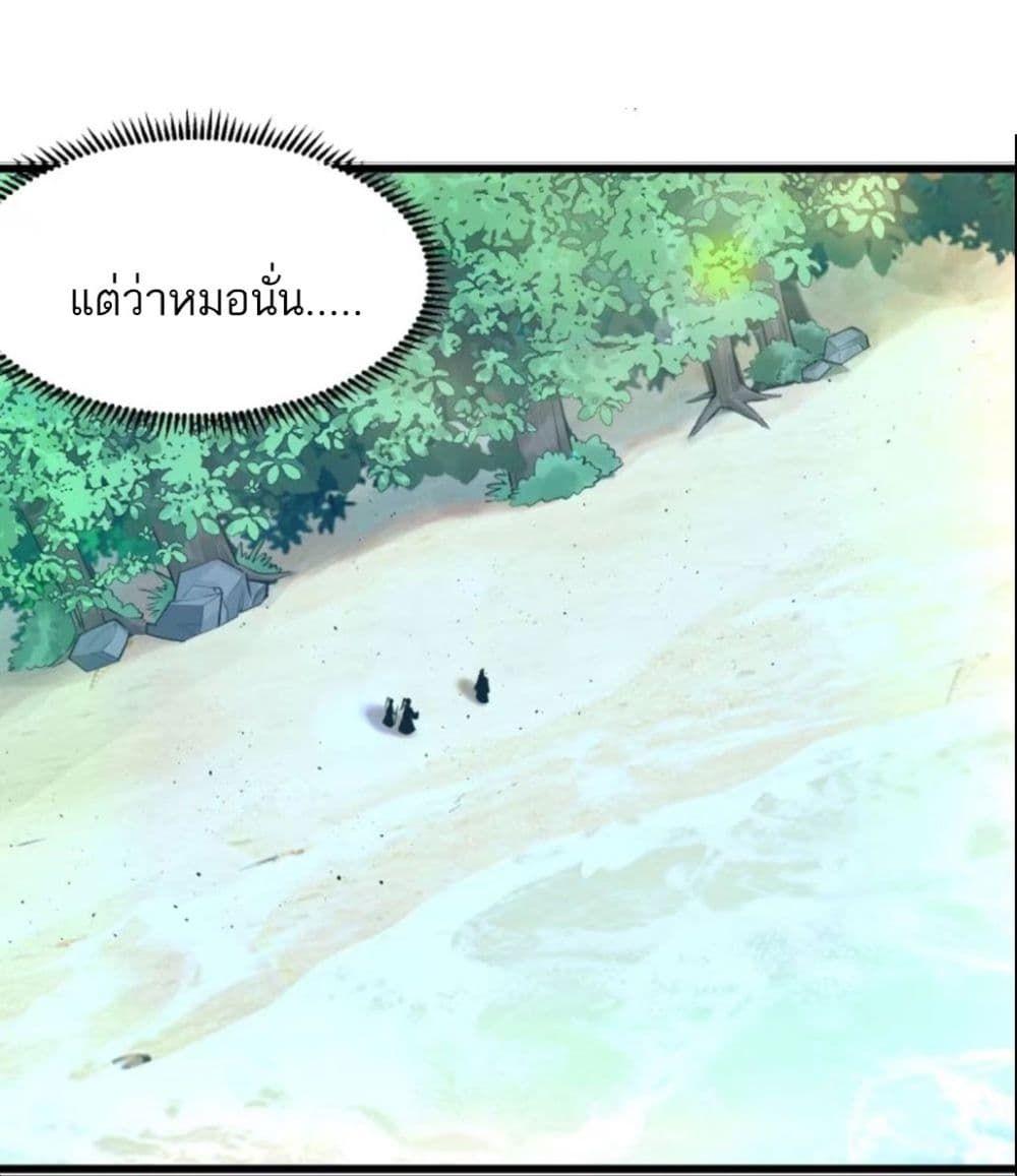 A righteous person like me was forced by the system to be a villain ตอนที่ 11 8
