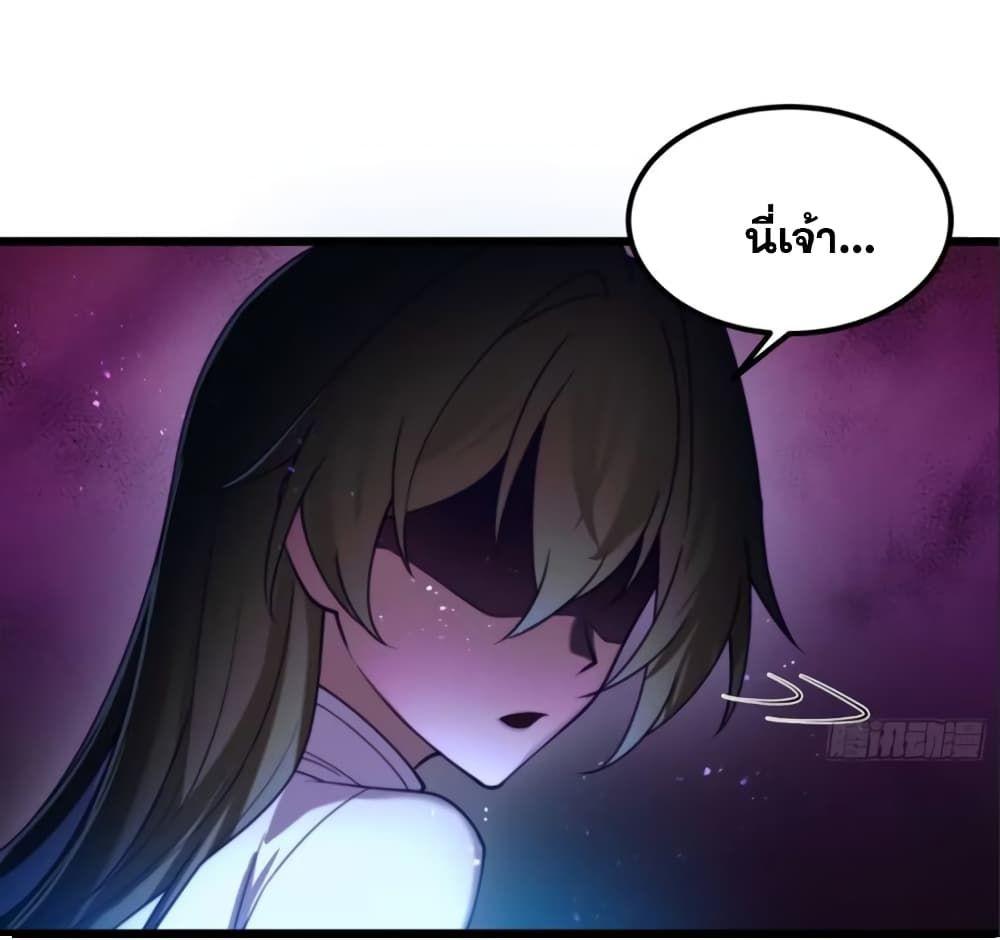 A righteous person like me was forced by the system to be a villain ตอนที่ 13 8