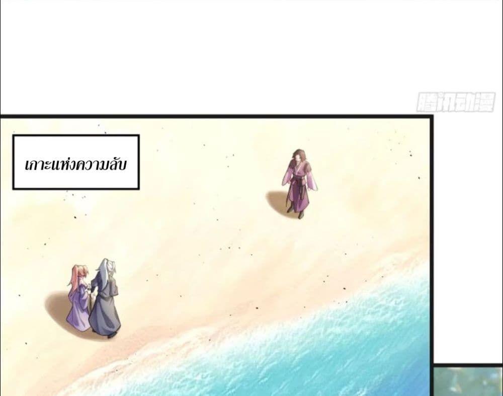 A righteous person like me was forced by the system to be a villain ตอนที่ 11 9