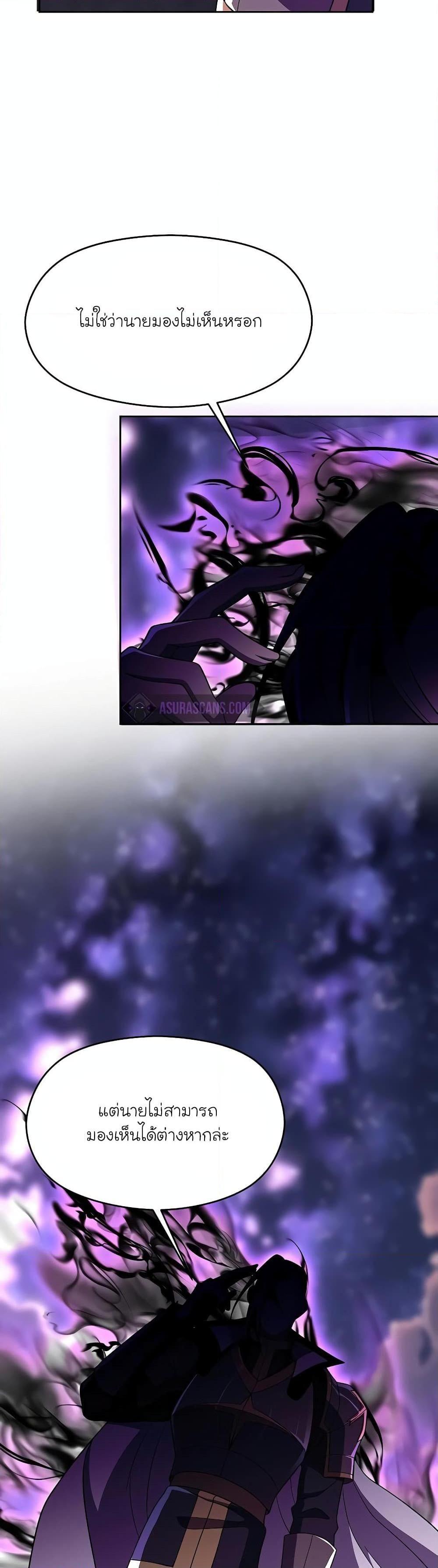 Archmage Transcending Through Regression ตอนที่ 105 9