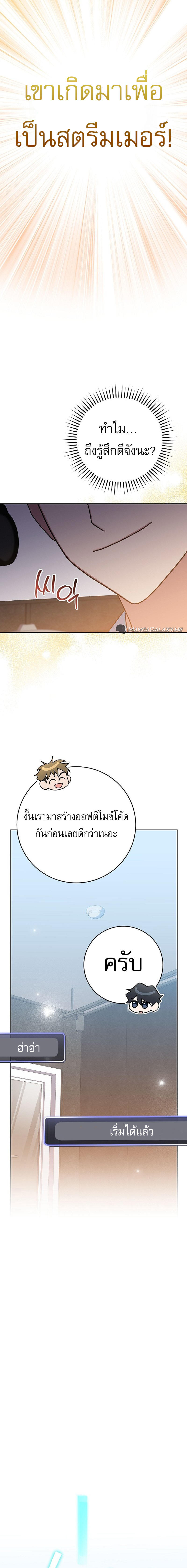 Genius Archer’s Streaming ตอนที่ 10 11