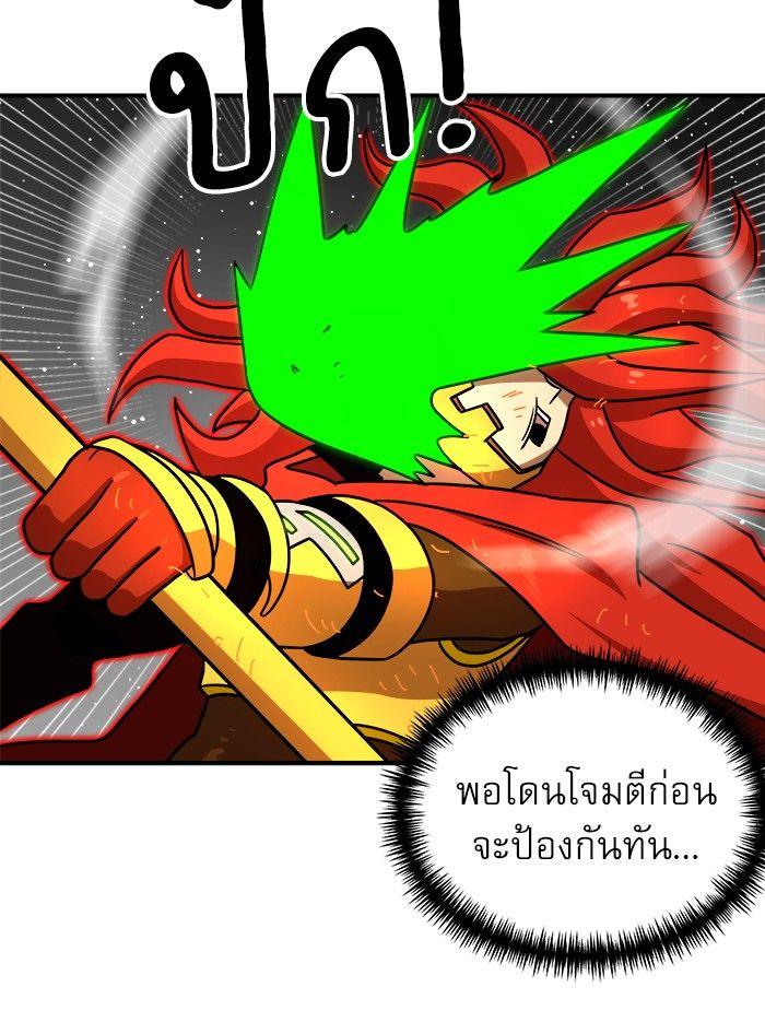 Double Click ตอนที่ 91 99