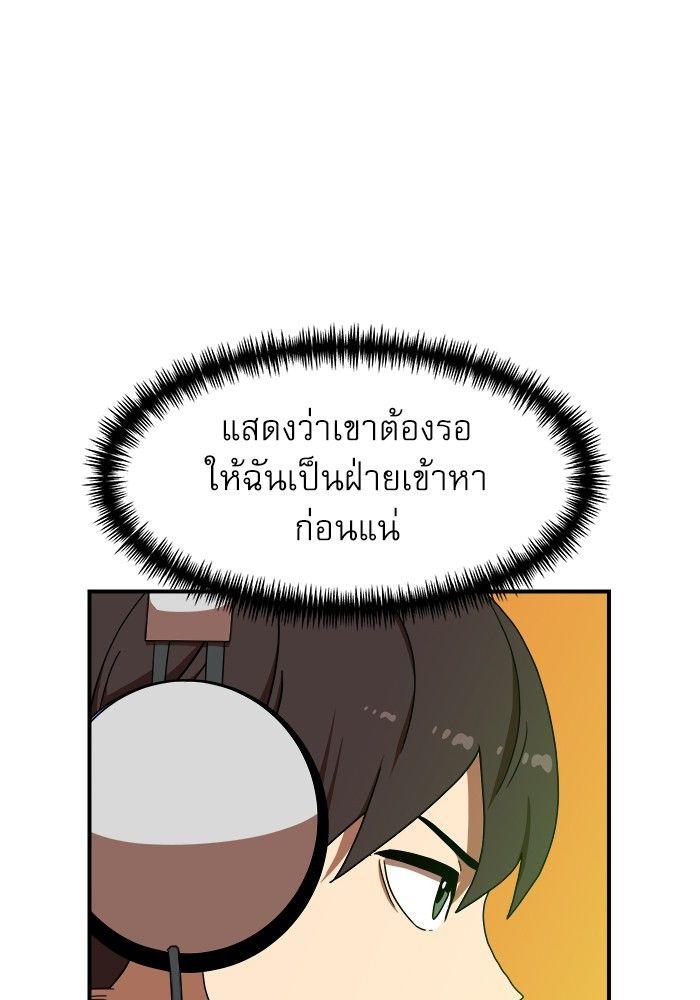 Double Click ตอนที่ 91 10