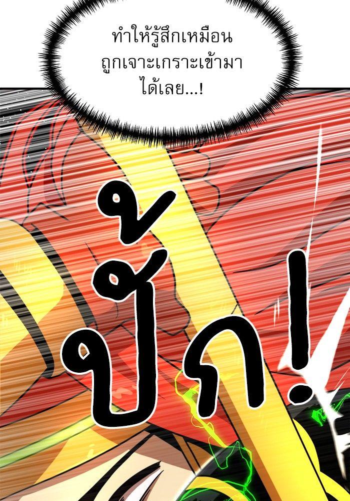 Double Click ตอนที่ 91 101