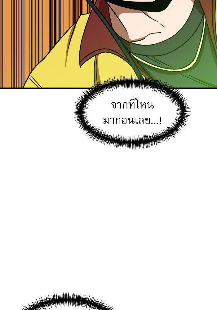 Double Click ตอนที่ 91 104