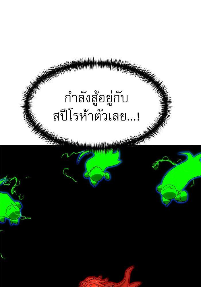 Double Click ตอนที่ 91 106