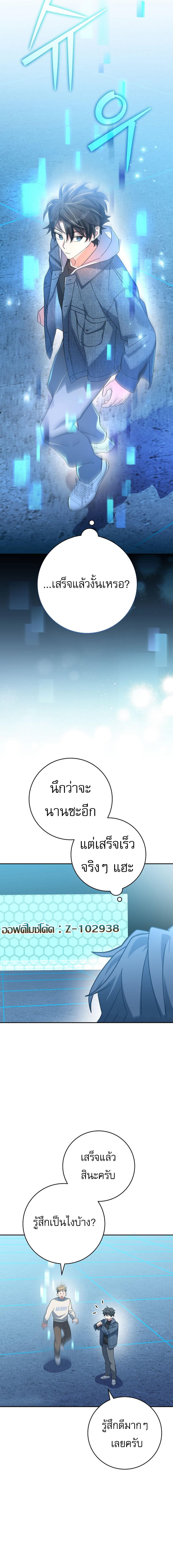 Genius Archer’s Streaming ตอนที่ 10 12