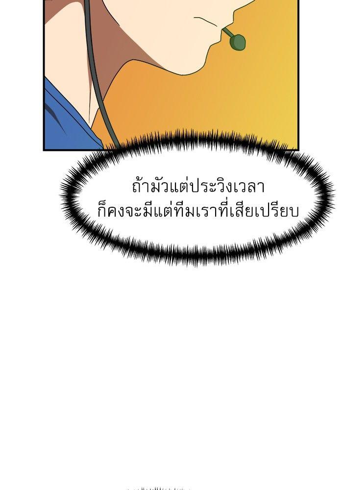 Double Click ตอนที่ 91 11
