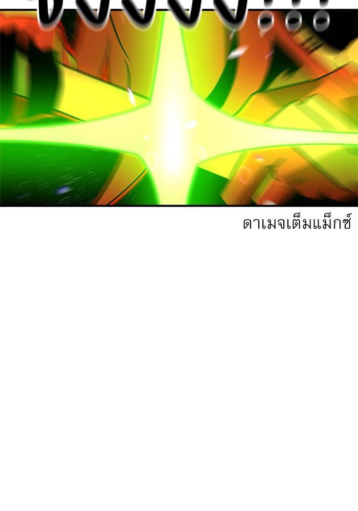 Double Click ตอนที่ 91 115