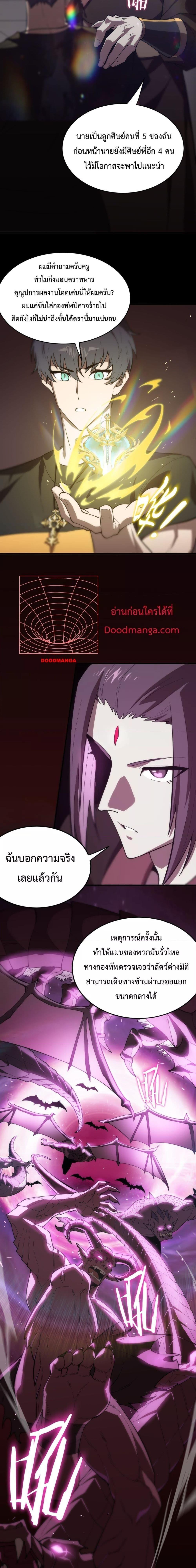 SSS Grade Saint Knight ตอนที่ 22 12