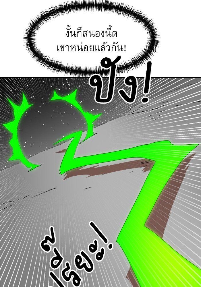 Double Click ตอนที่ 91 12