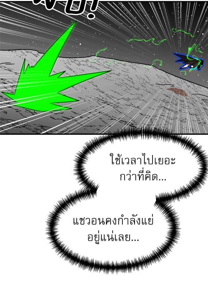 Double Click ตอนที่ 91 130