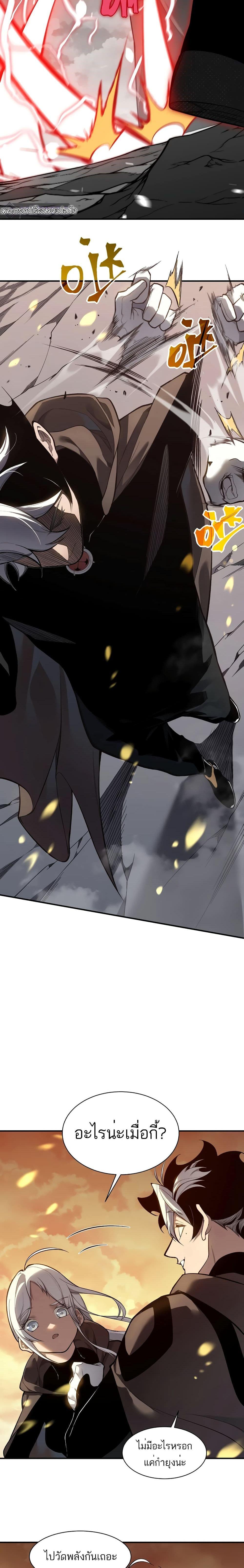 Demonic Evolution ตอนที่ 49 13