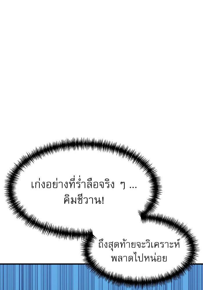Double Click ตอนที่ 91 132