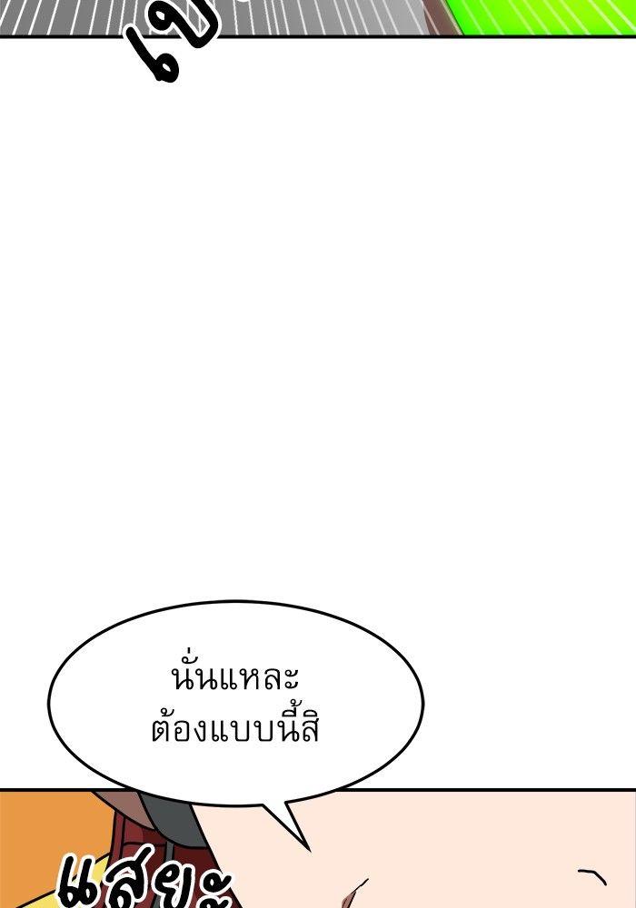 Double Click ตอนที่ 91 13