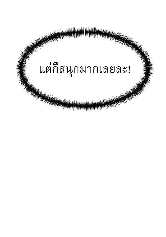 Double Click ตอนที่ 91 134