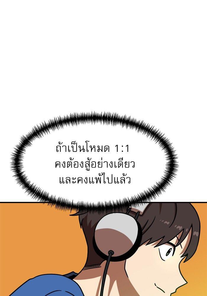 Double Click ตอนที่ 91 135