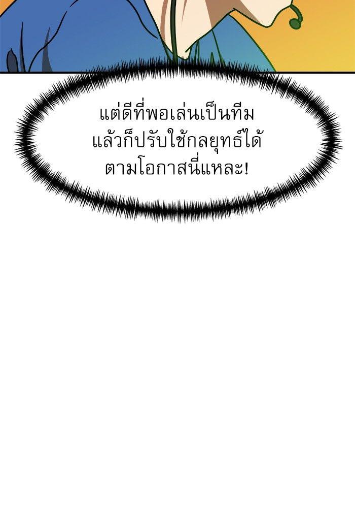 Double Click ตอนที่ 91 136