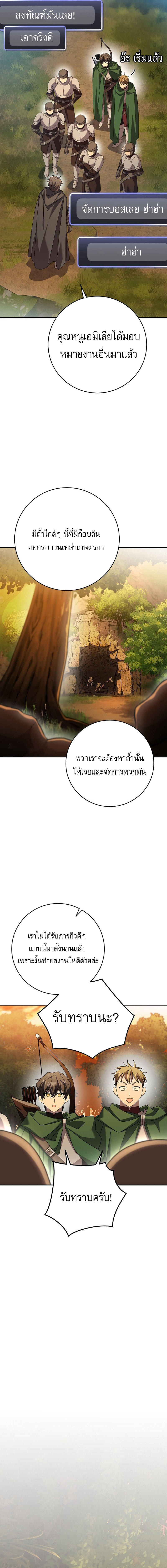 Genius Archer’s Streaming ตอนที่ 10 15