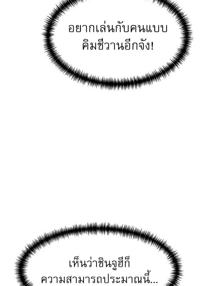 Double Click ตอนที่ 91 138