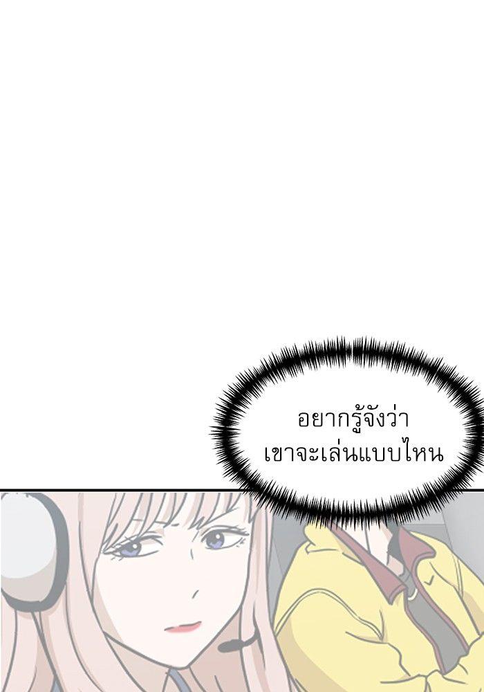 Double Click ตอนที่ 91 140