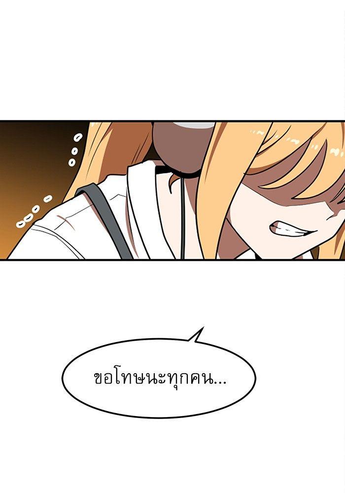 Double Click ตอนที่ 91 143