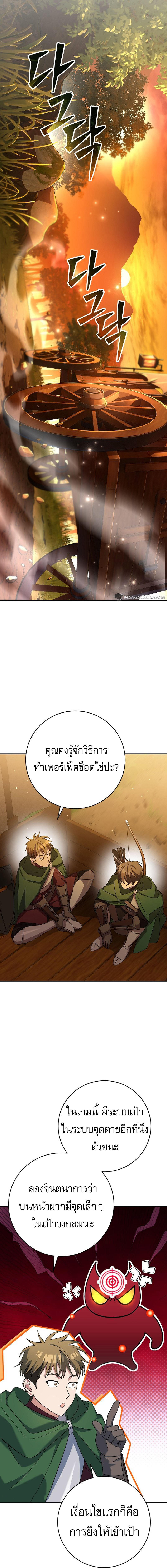 Genius Archer’s Streaming ตอนที่ 10 16