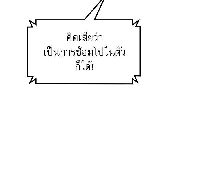 Double Click ตอนที่ 91 156