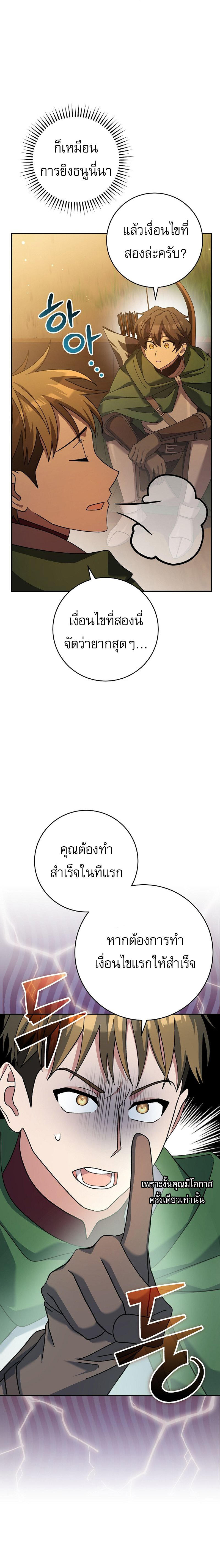 Genius Archer’s Streaming ตอนที่ 10 17