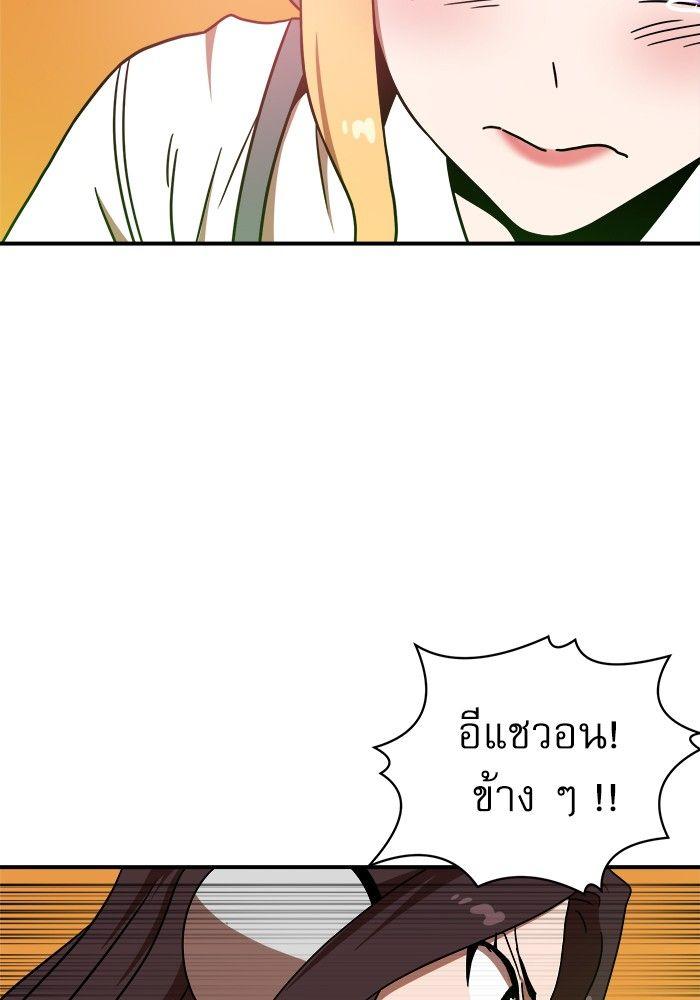 Double Click ตอนที่ 91 158