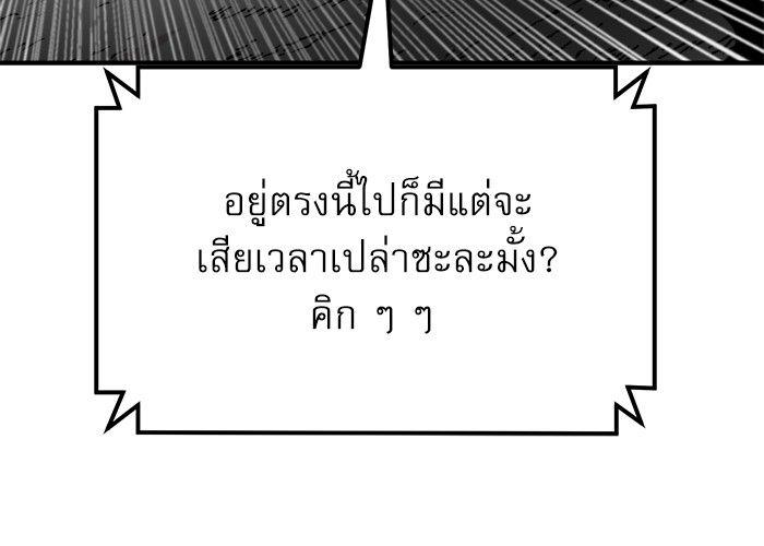 Double Click ตอนที่ 91 16