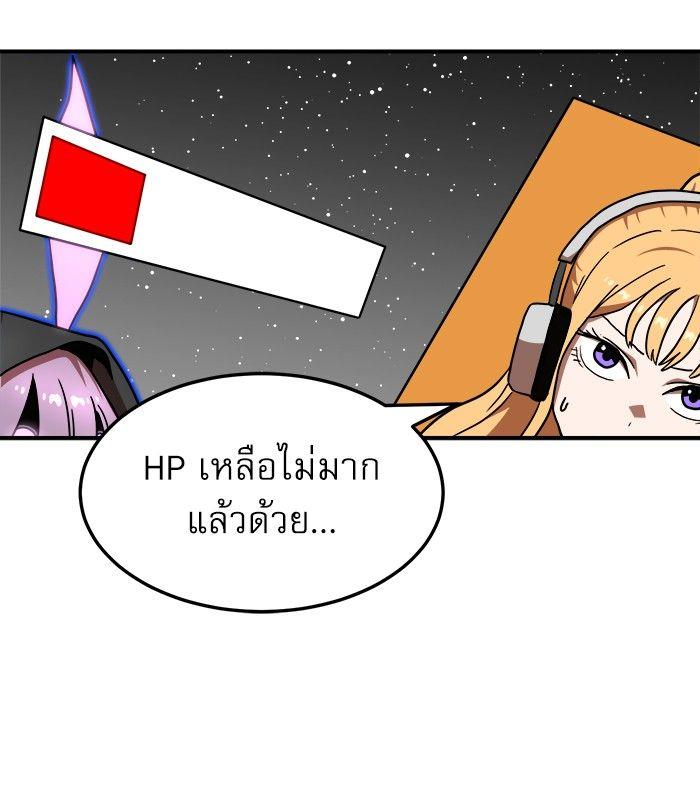 Double Click ตอนที่ 91 163