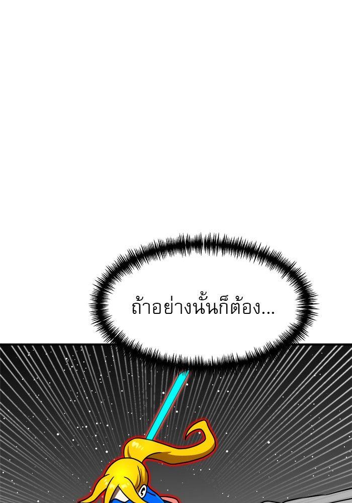 Double Click ตอนที่ 91 164
