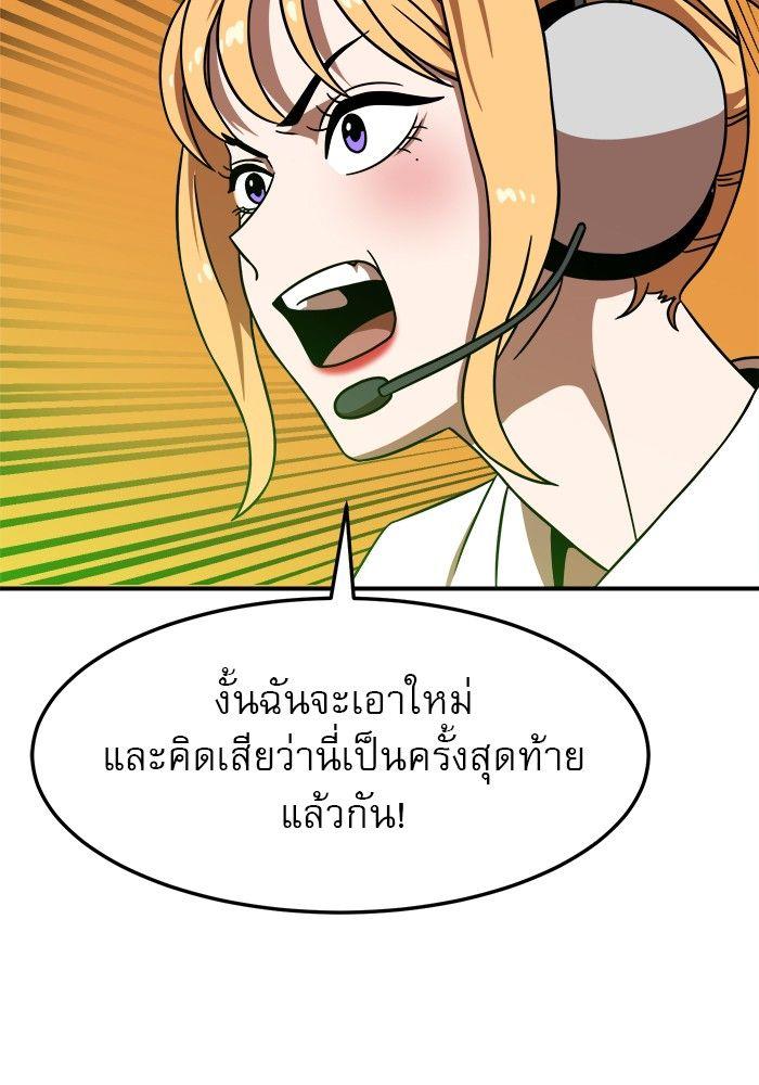 Double Click ตอนที่ 91 168