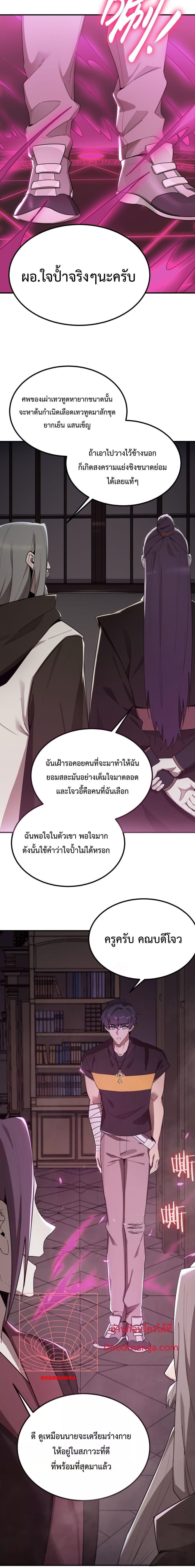 SSS Grade Saint Knight ตอนที่ 22 17