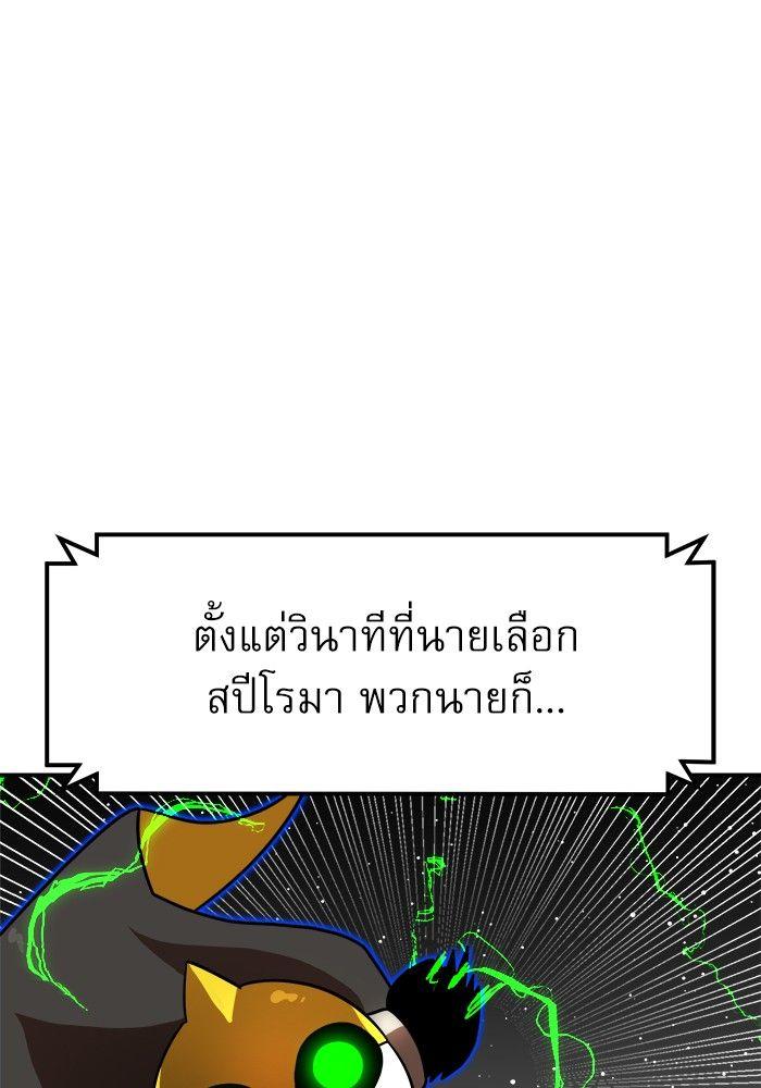 Double Click ตอนที่ 91 17
