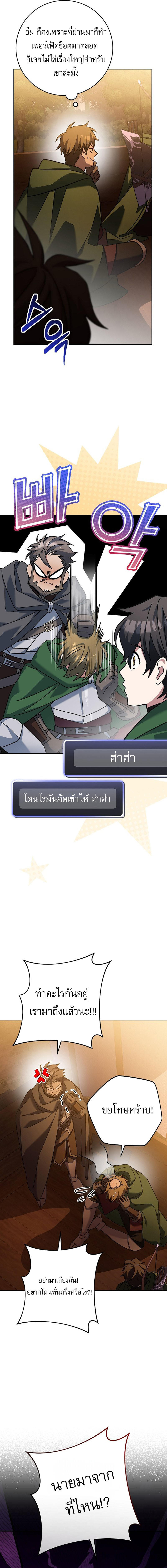 Genius Archer’s Streaming ตอนที่ 10 19