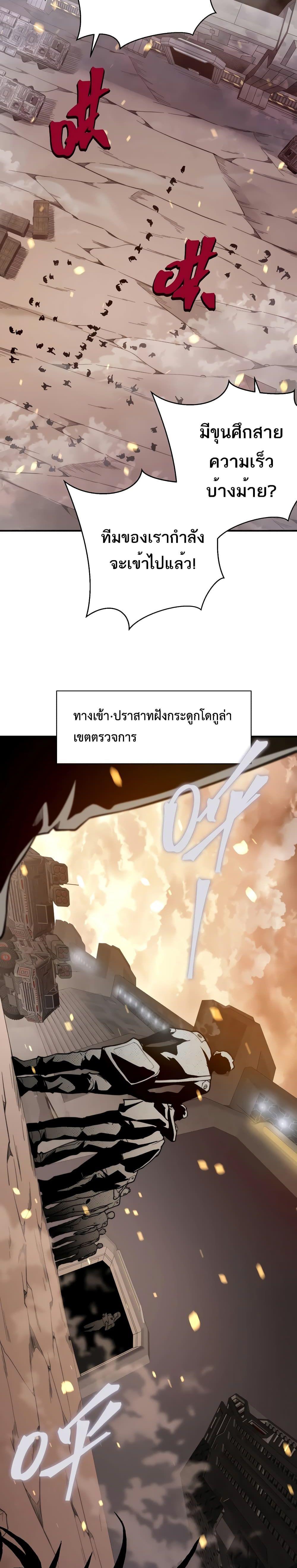 Demonic Evolution ตอนที่ 48 18