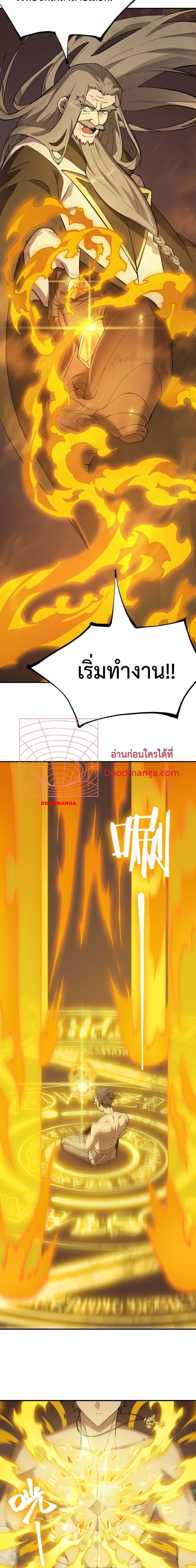 SSS Grade Saint Knight ตอนที่ 22 19