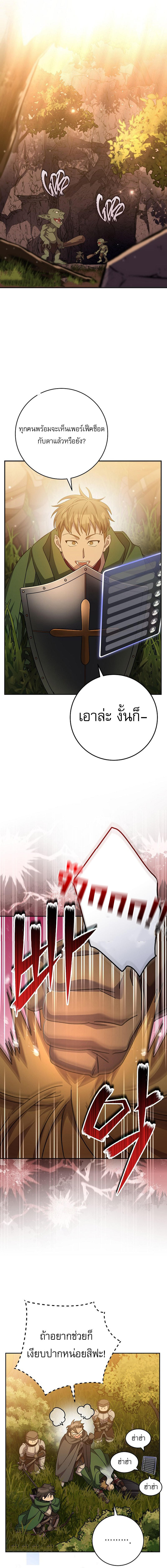 Genius Archer’s Streaming ตอนที่ 10 21