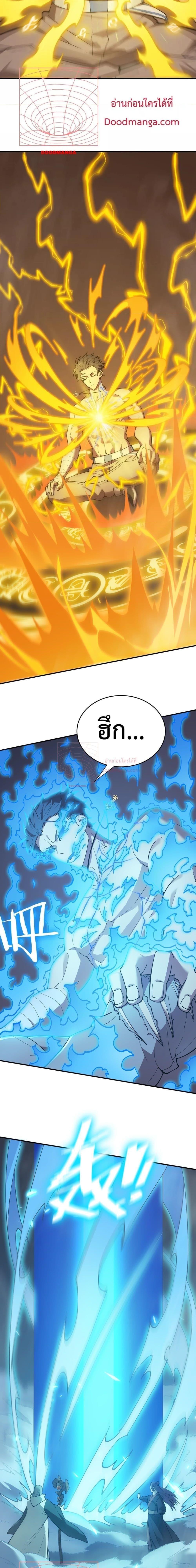 SSS Grade Saint Knight ตอนที่ 22 20