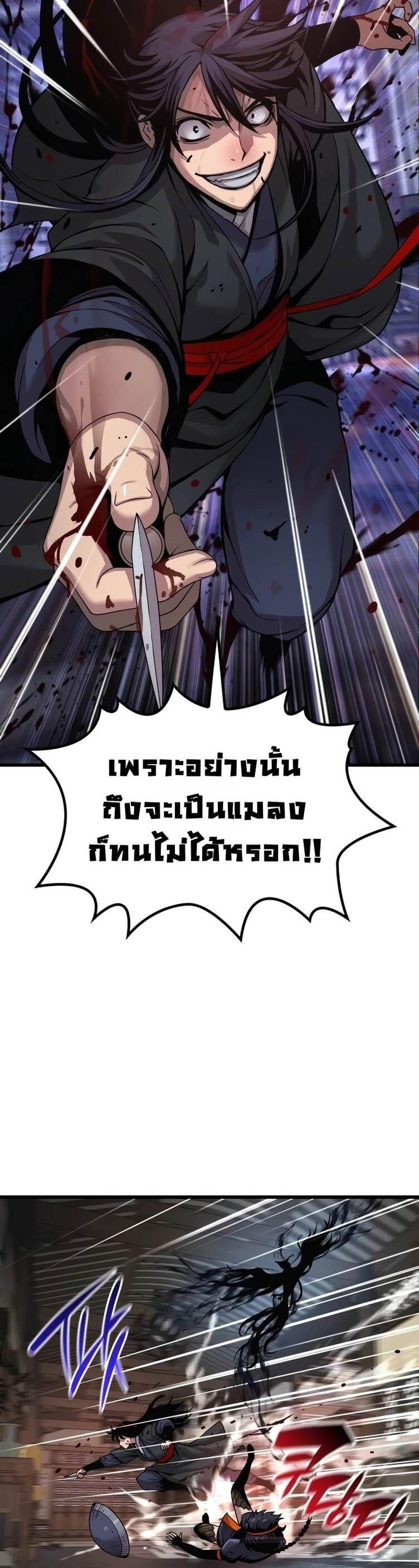 Myst, Might, Mayhem ตอนที่ 22 20