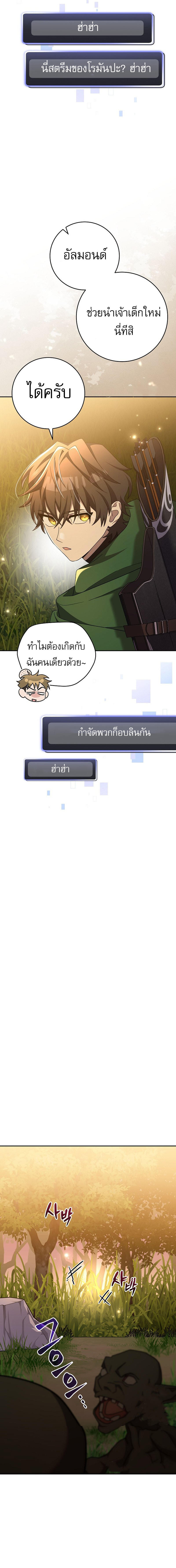 Genius Archer’s Streaming ตอนที่ 10 22