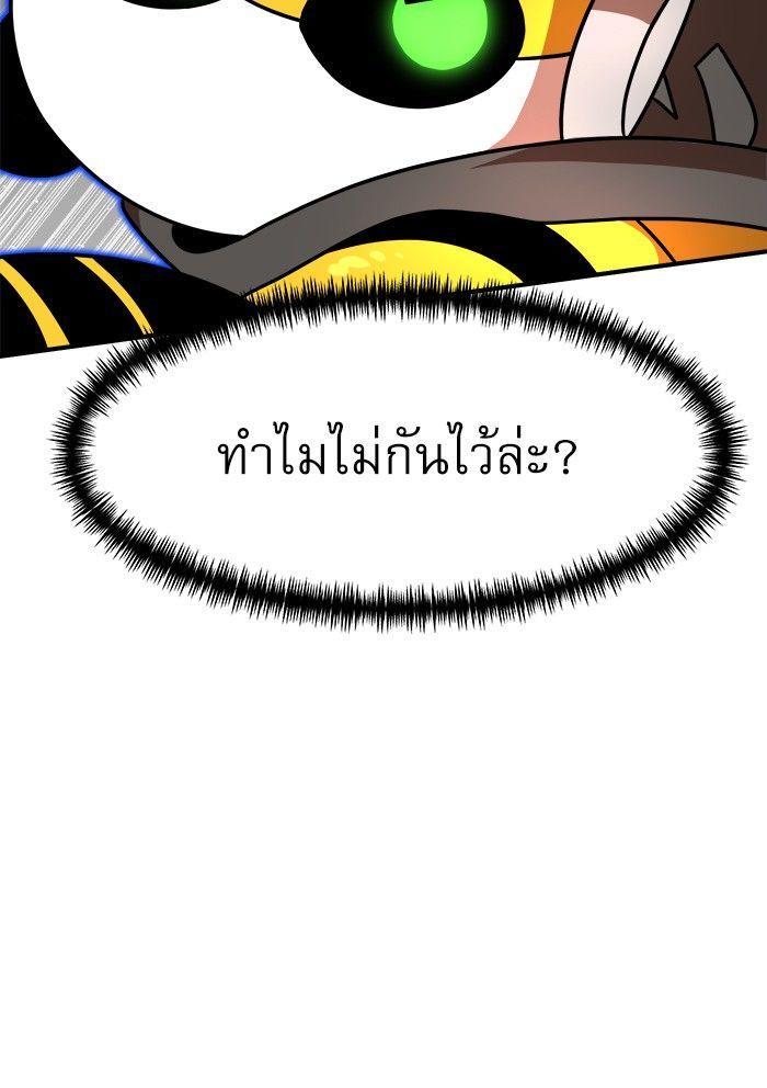 Double Click ตอนที่ 91 23