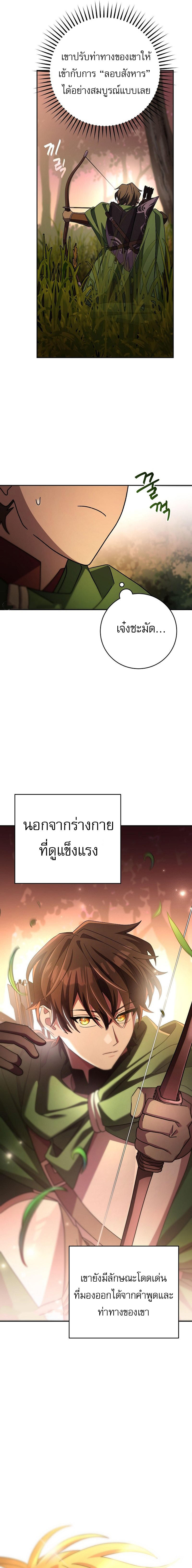 Genius Archer’s Streaming ตอนที่ 10 26