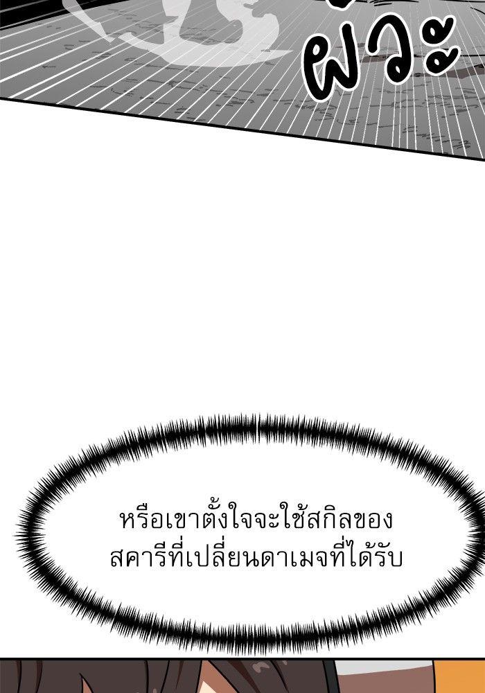 Double Click ตอนที่ 91 25