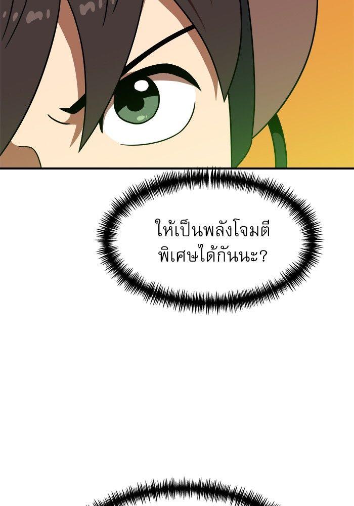 Double Click ตอนที่ 91 26