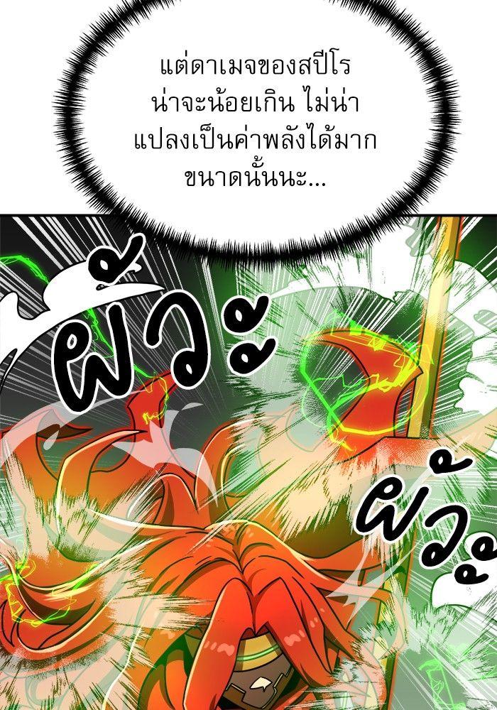 Double Click ตอนที่ 91 27